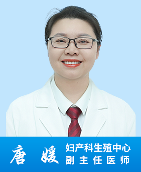 唐媛