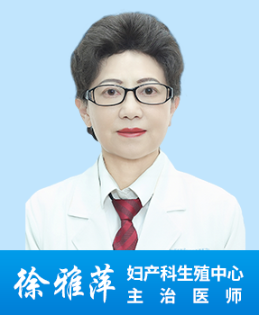 徐雅萍