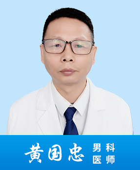 黄国忠